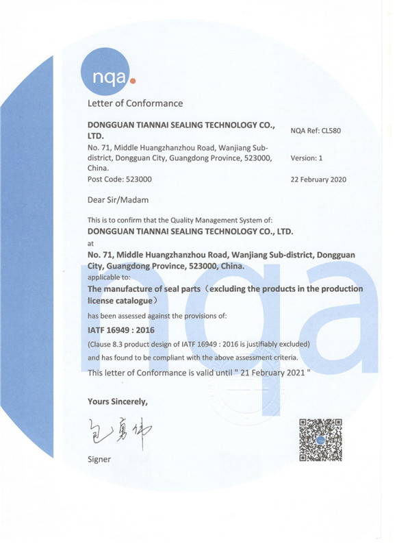 IATF16949（英文）